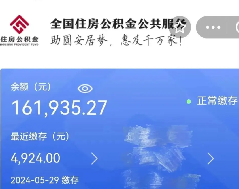 敦煌离职后公积金取不出来（离职了住房公积金取不出来）